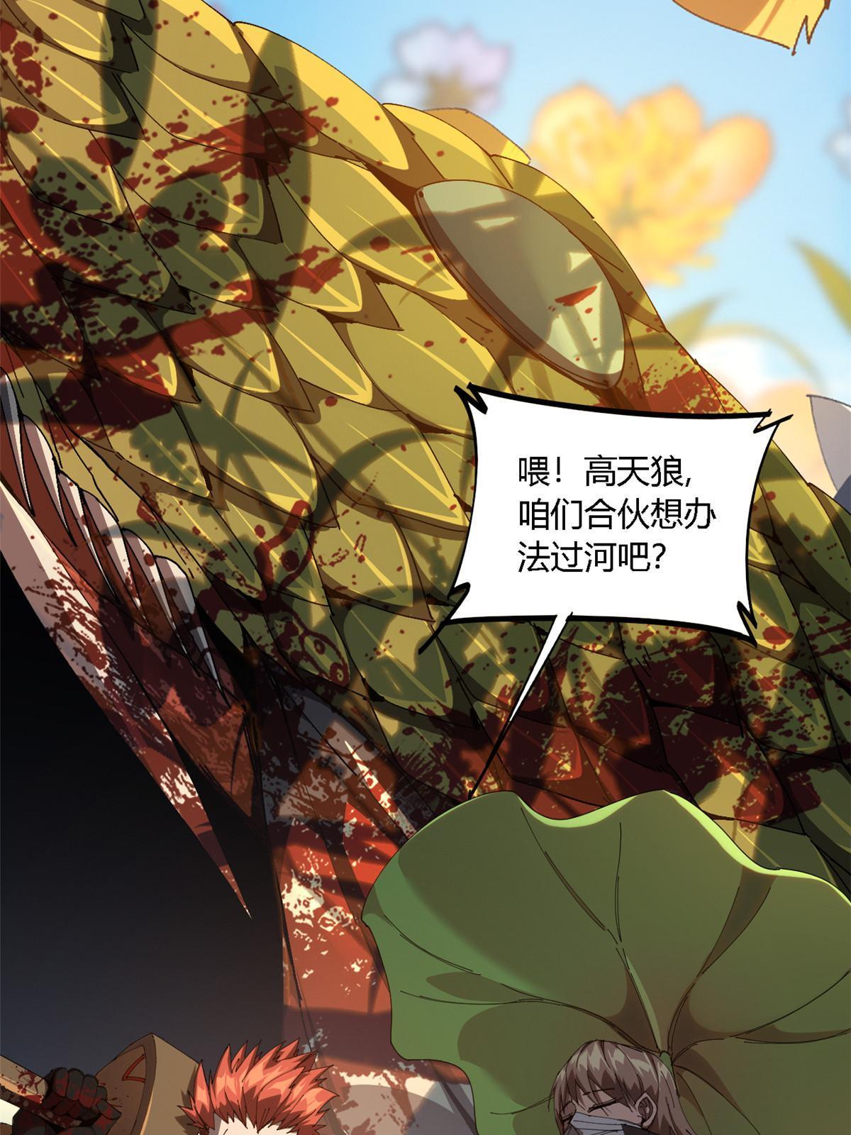 101 隐月岛59