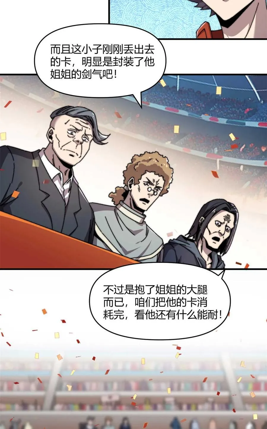 157 加赛？9