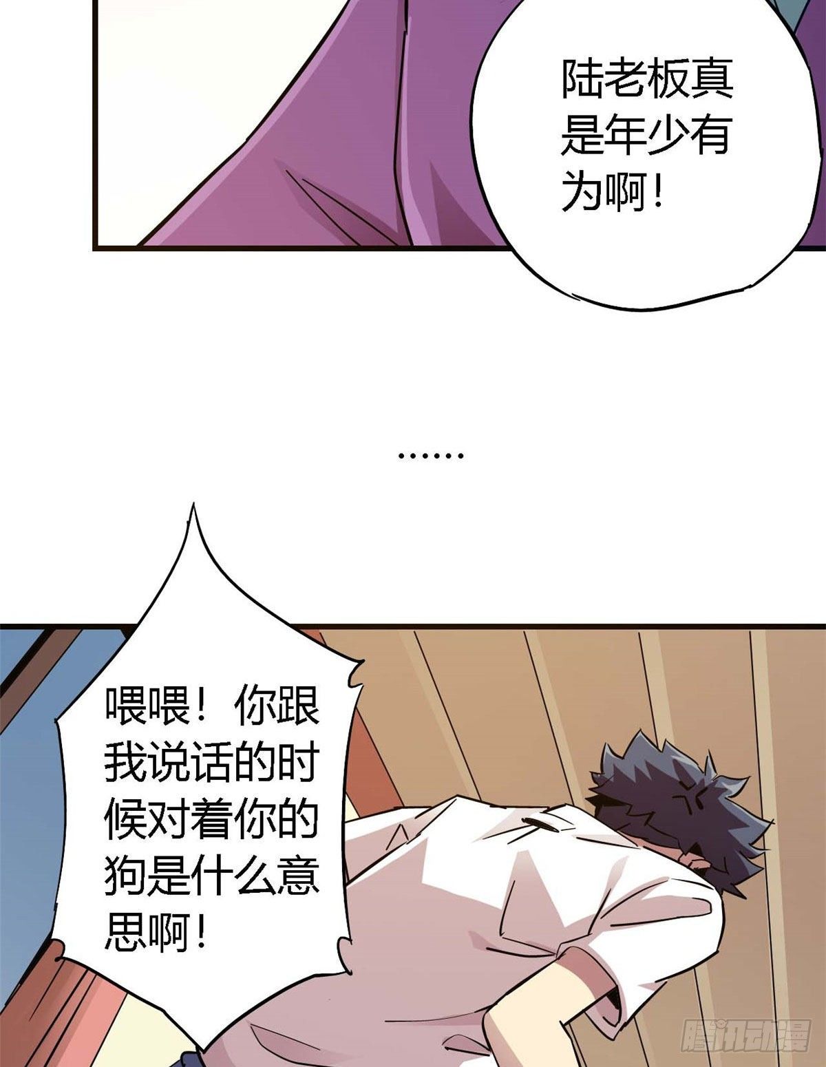 06 被山寨25