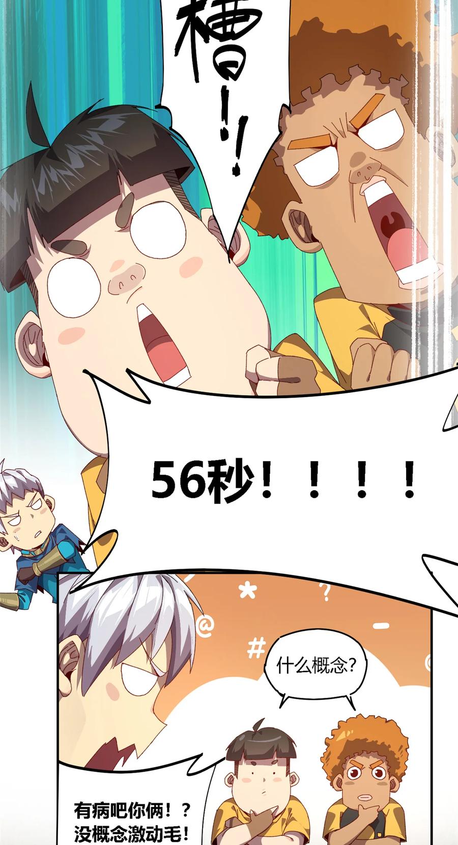 79 万众瞩目33