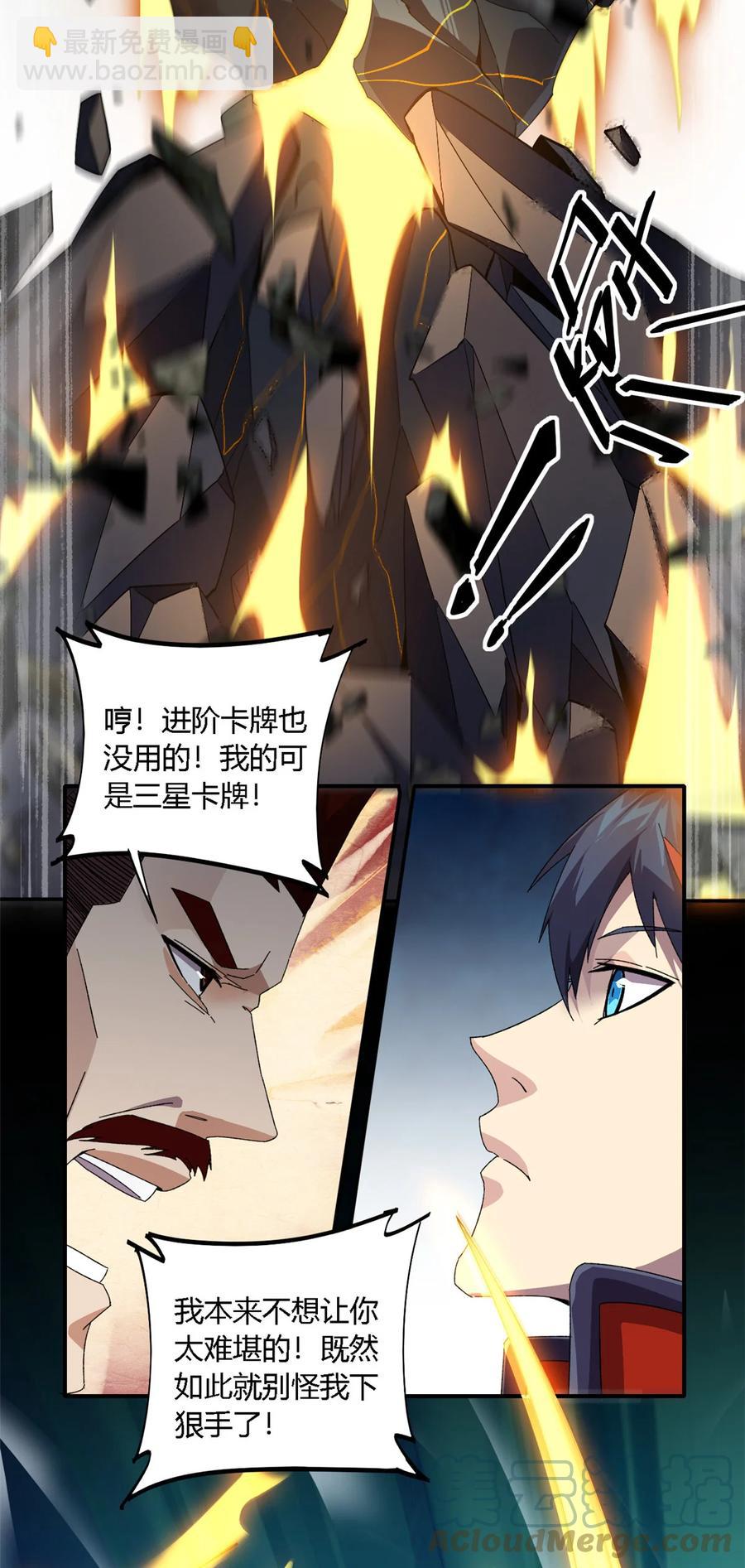 81 都是为了今天39