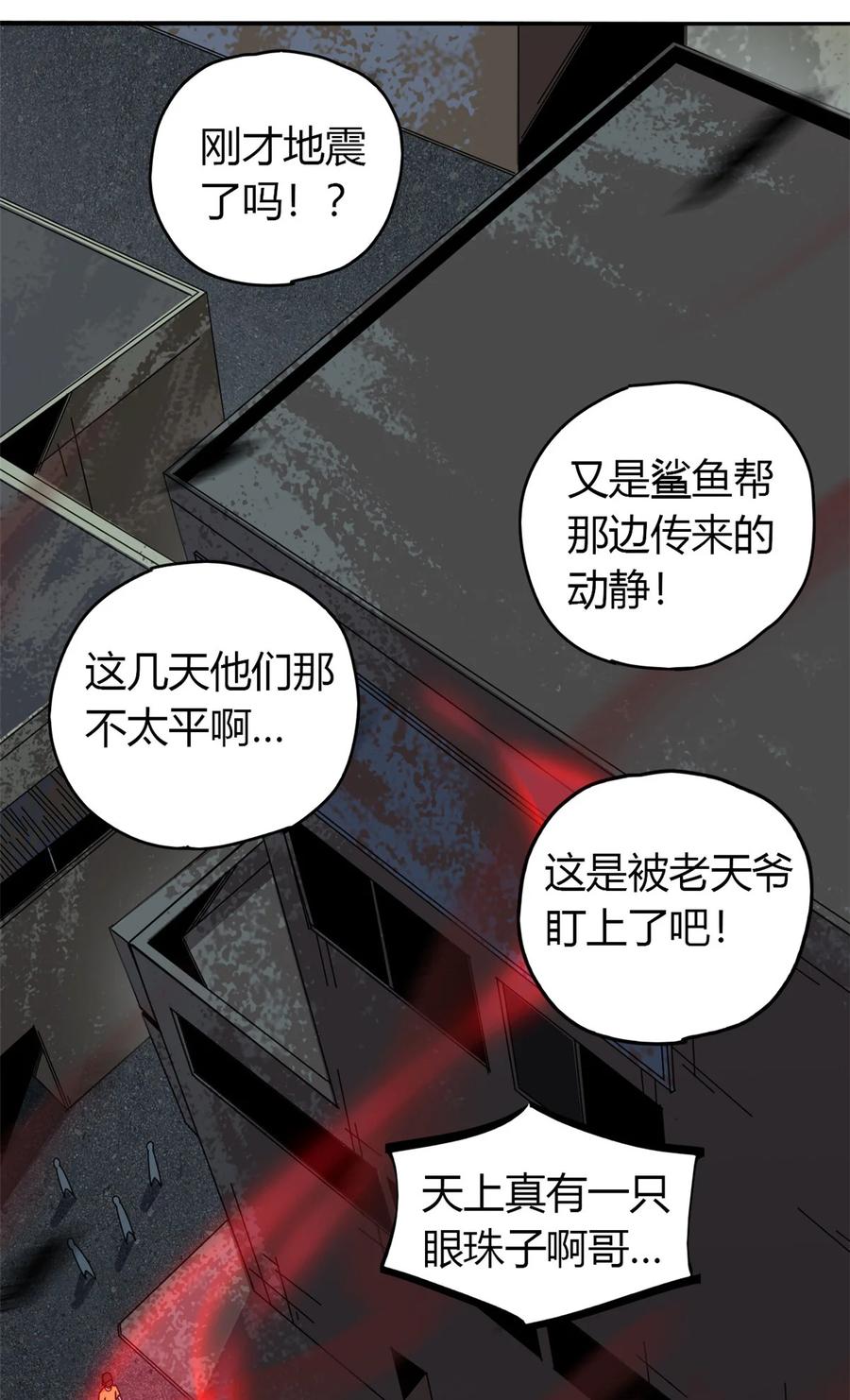 55 还有强者？！7
