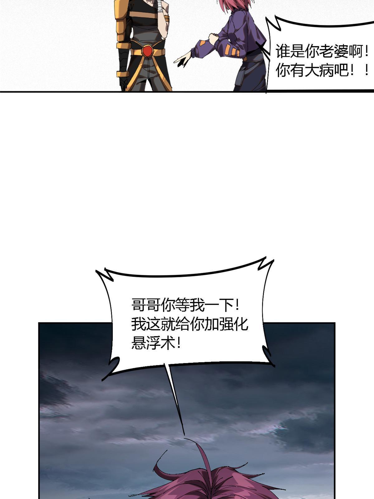 114 业火斩20