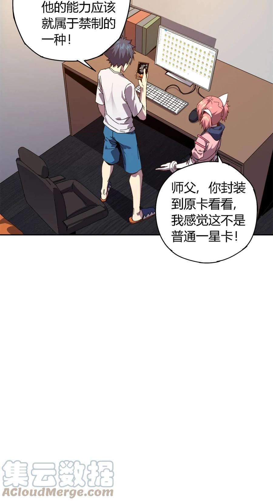 75 禁制27