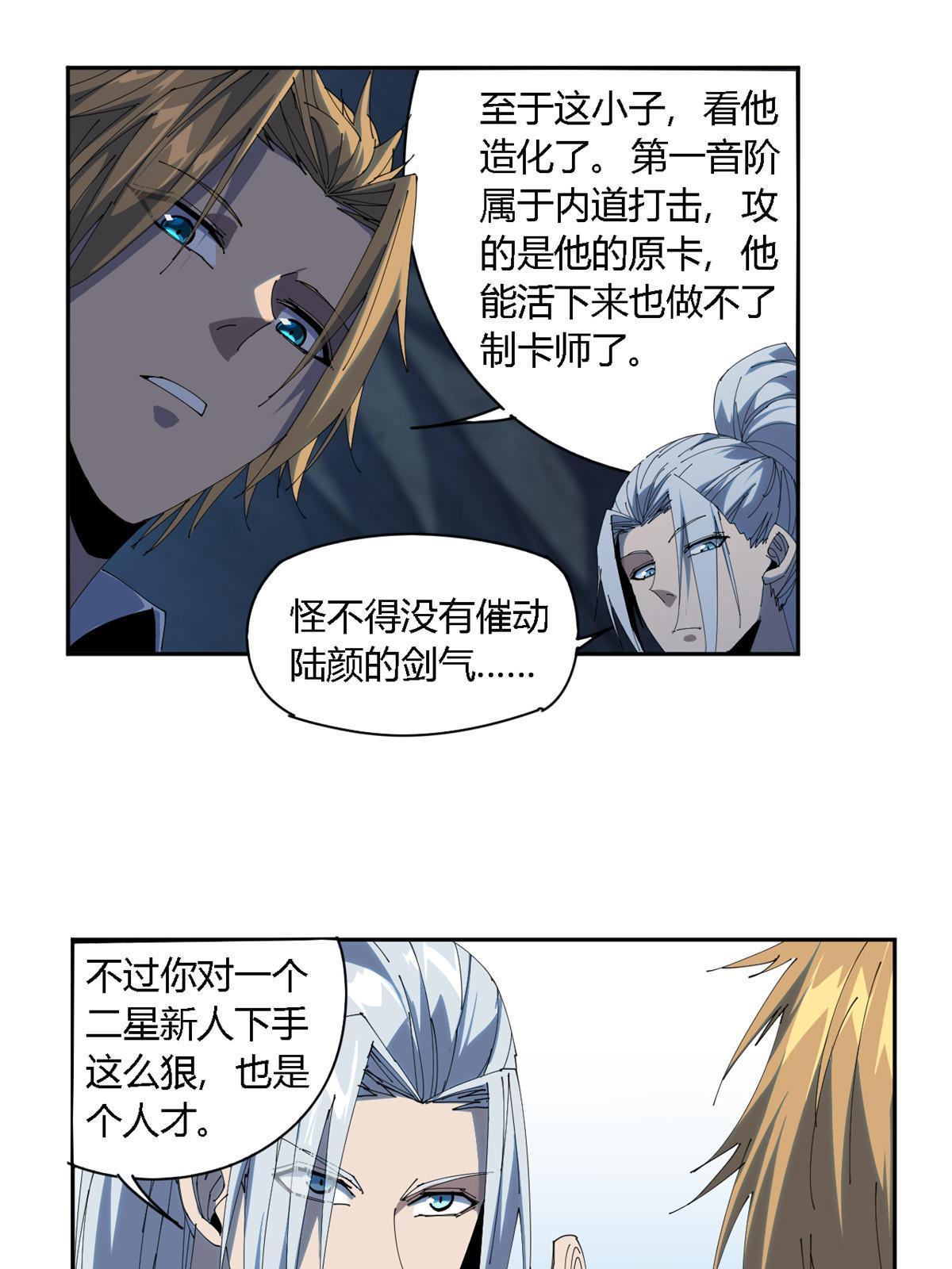 106 作死了？！25