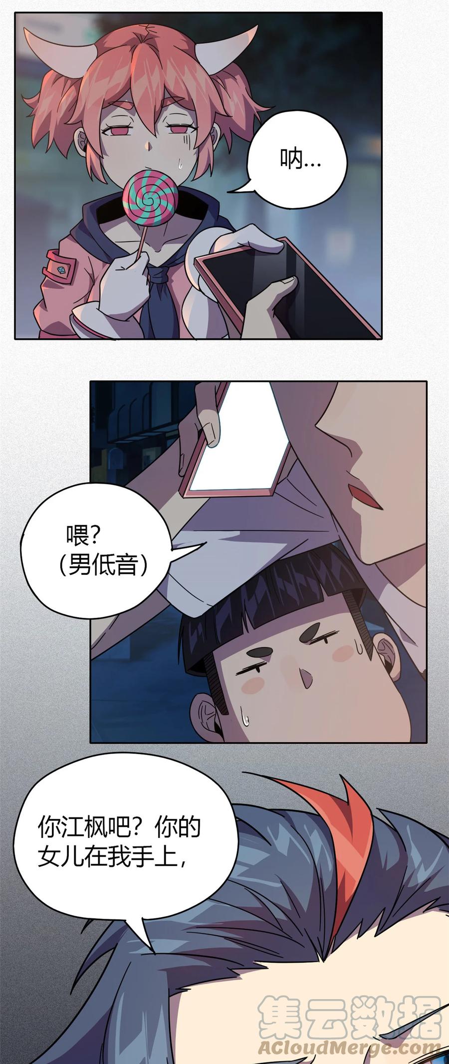 44 师父8
