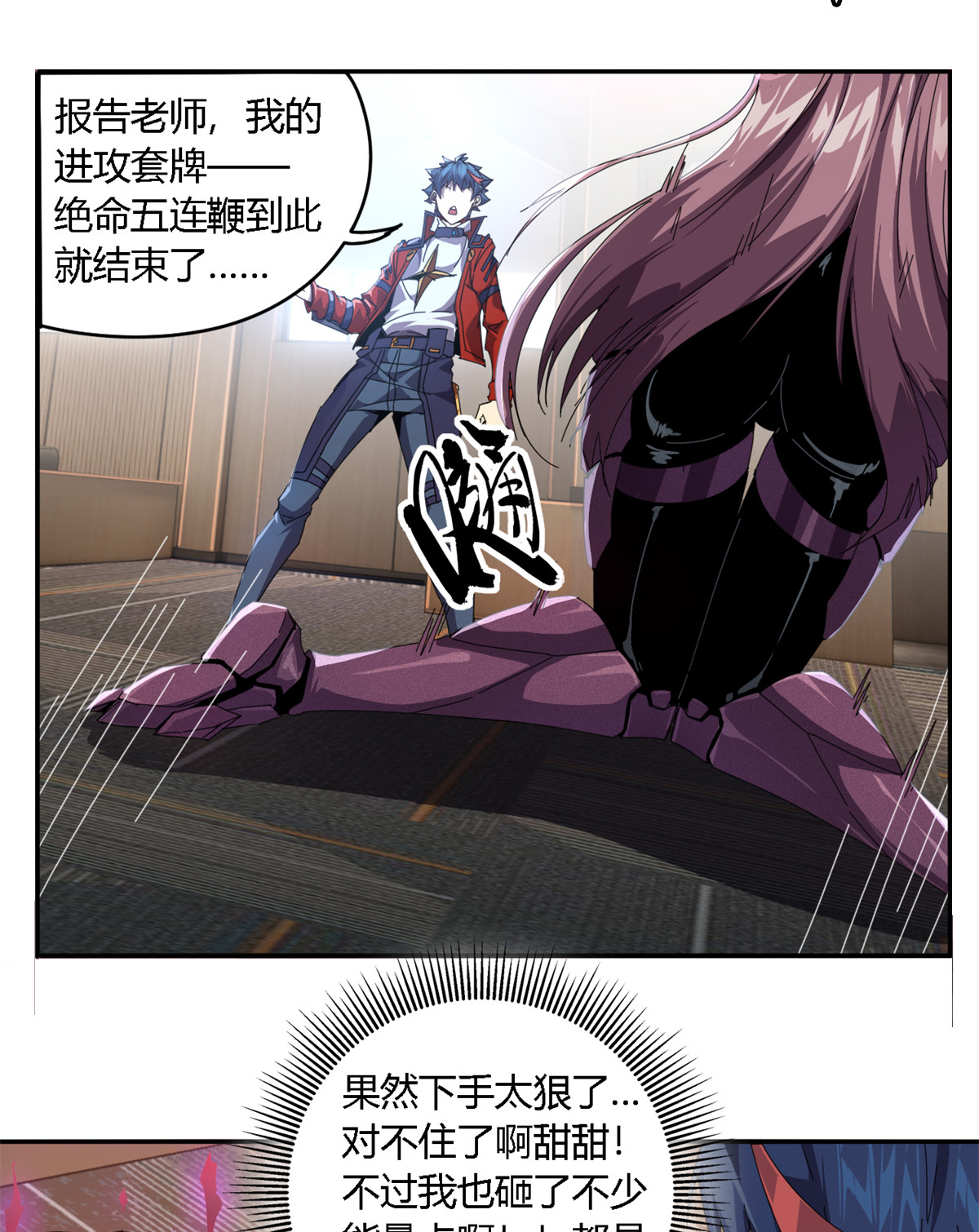 94 那我就不客气了！45