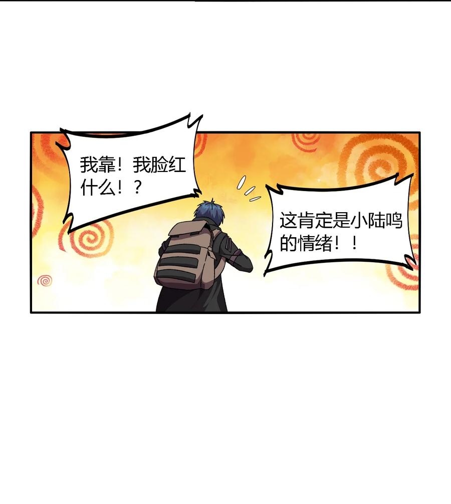 86 陆鸣，你记住！15