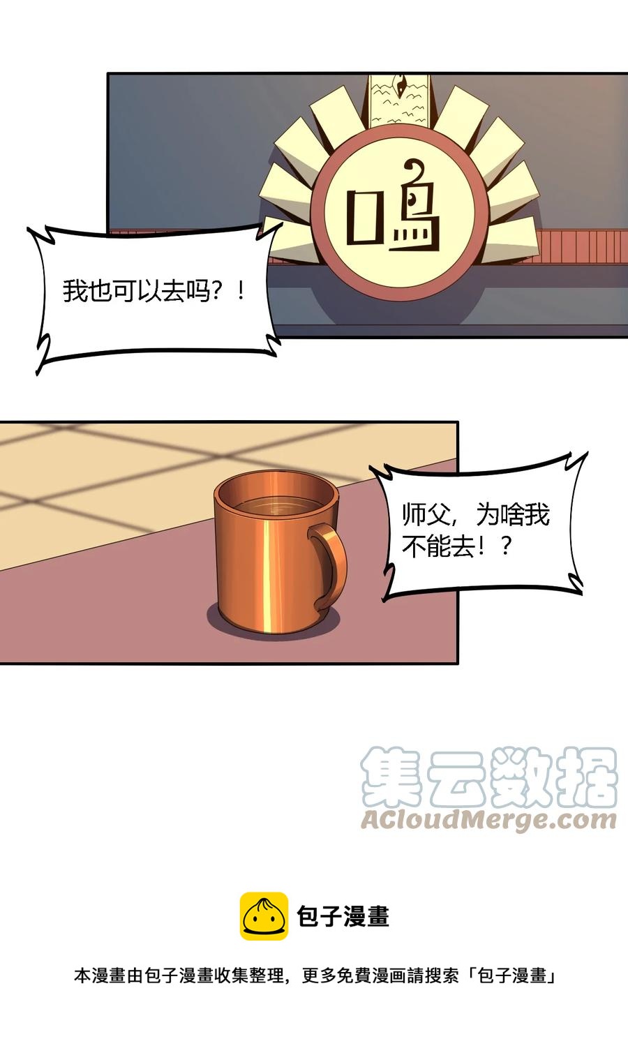 86 陆鸣，你记住！16