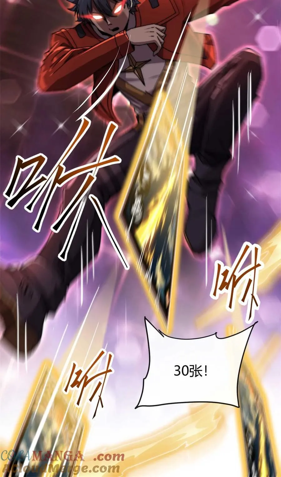 157 加赛？30
