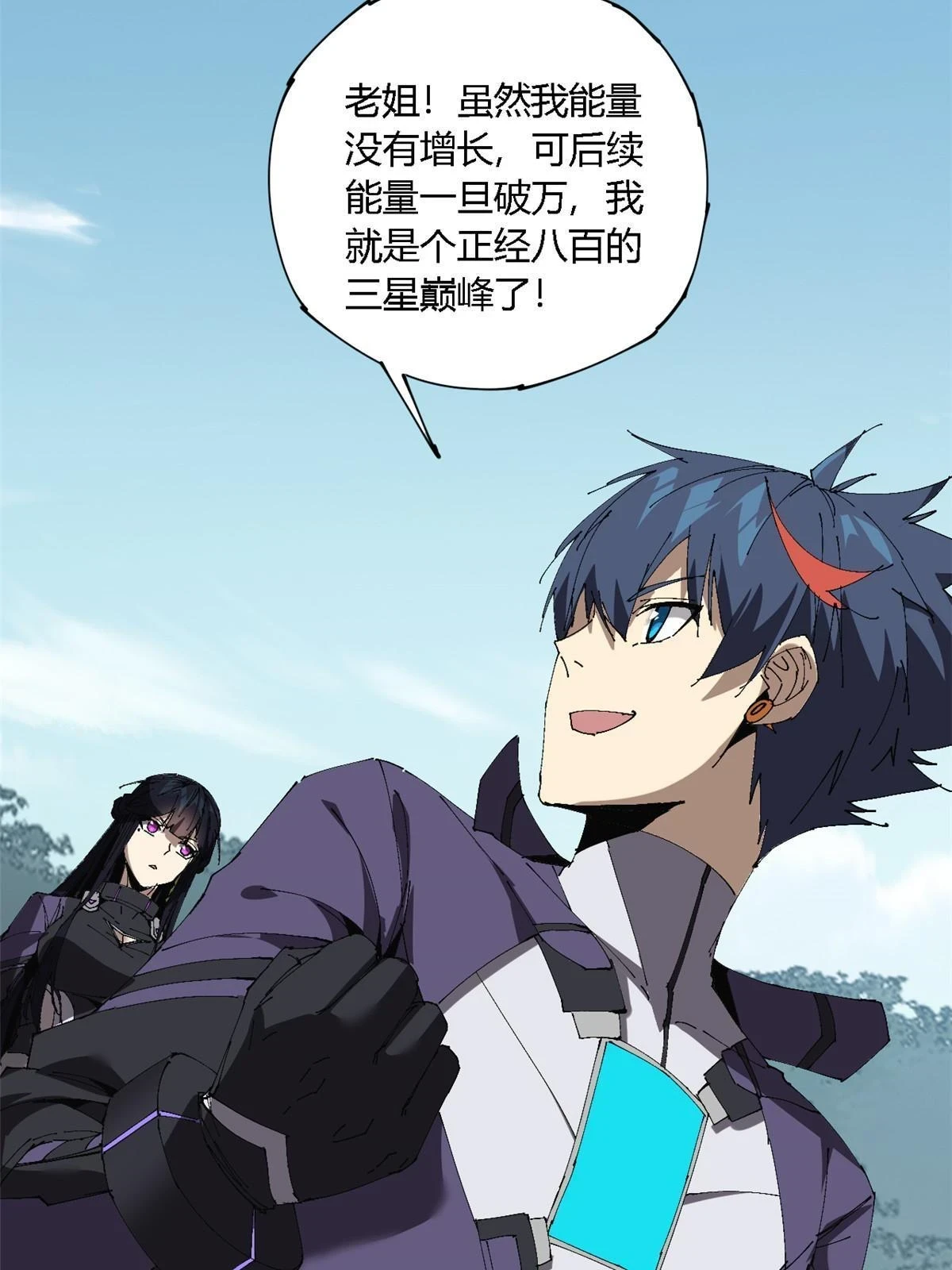 144 弟弟的成长18