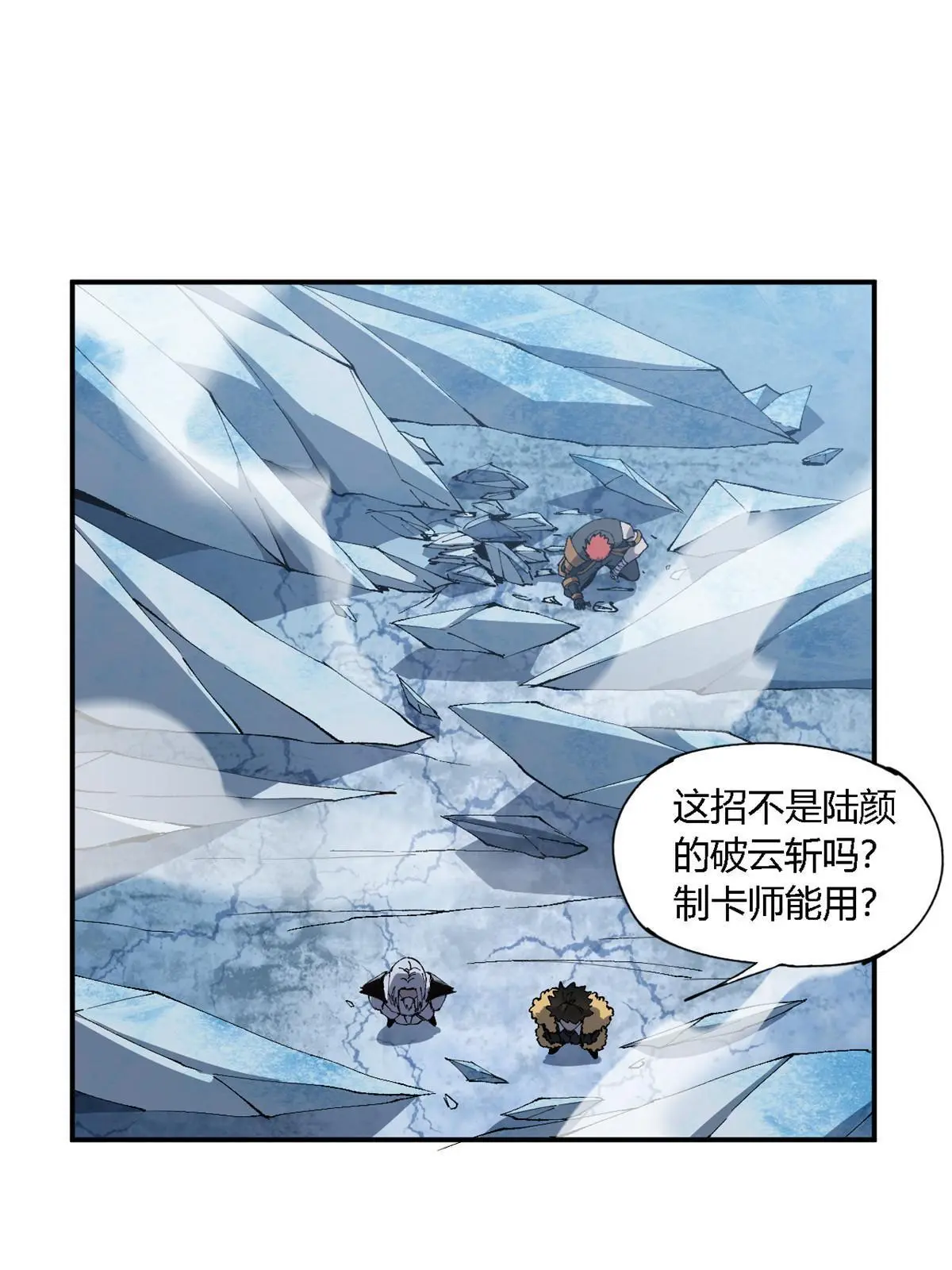 134 剑气如林28