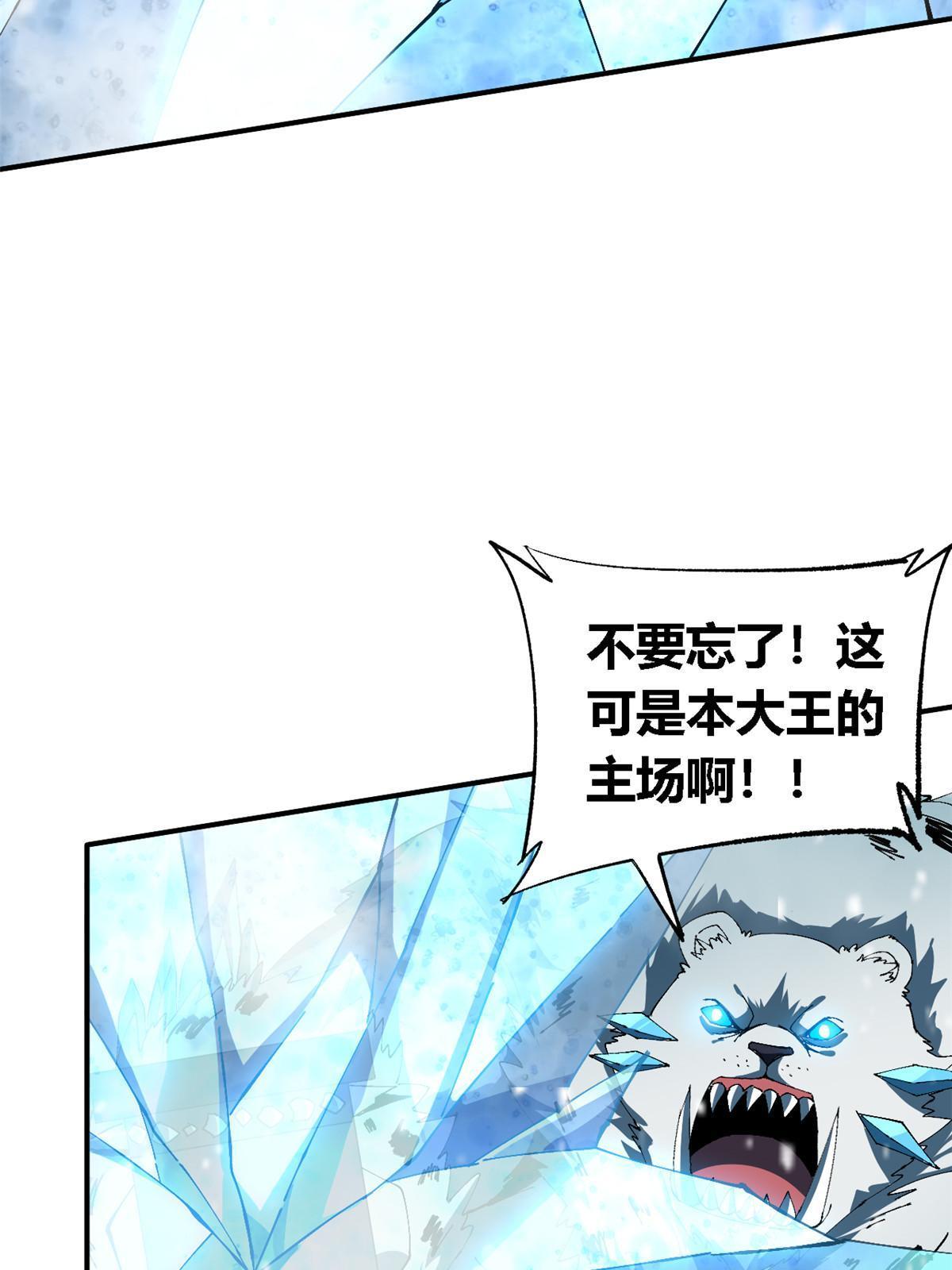 133 戏弄本大王？！50