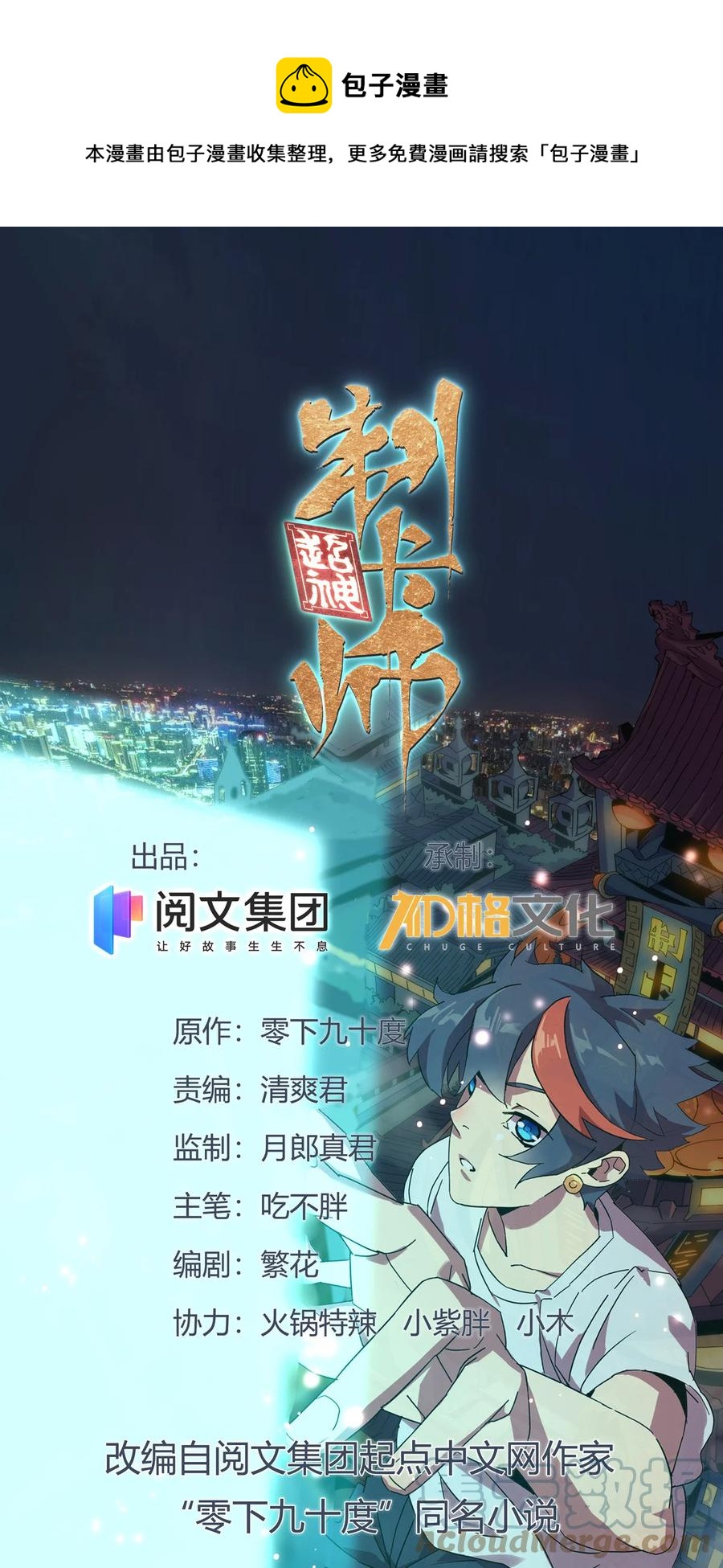 41 砸场子？！0