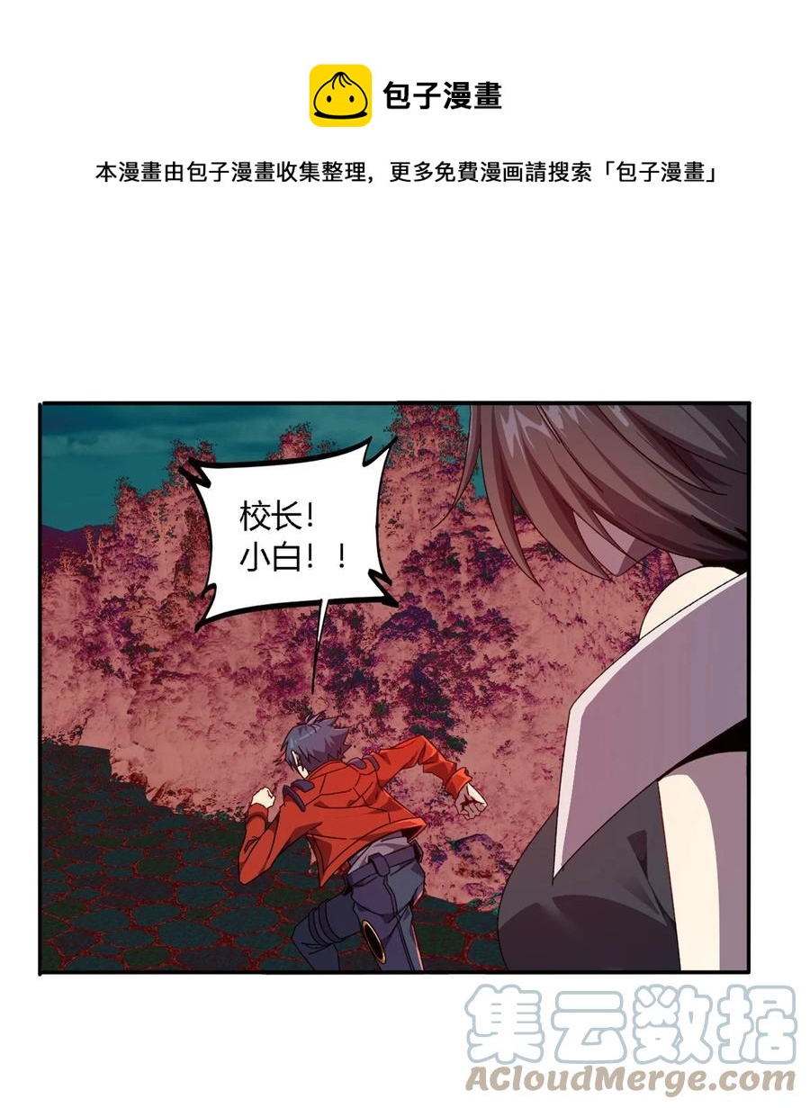 87 谁派你来的？16