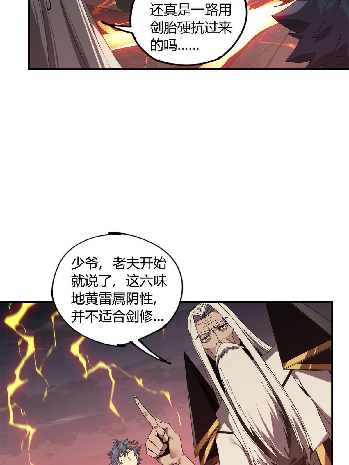138 感受愤怒吧！24