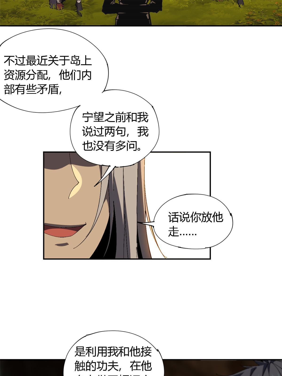 127 外来者们35