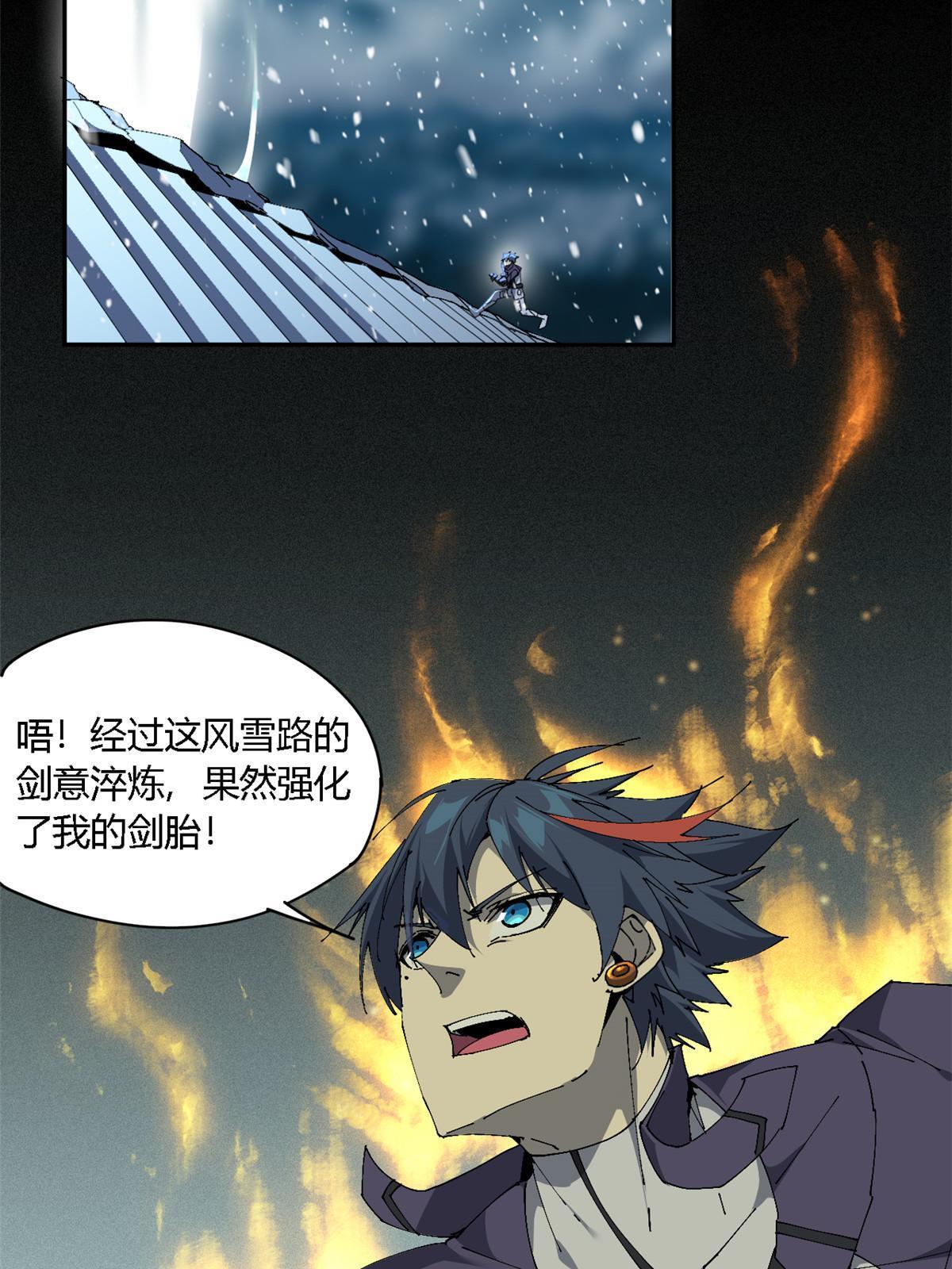 130 雪山怪物4