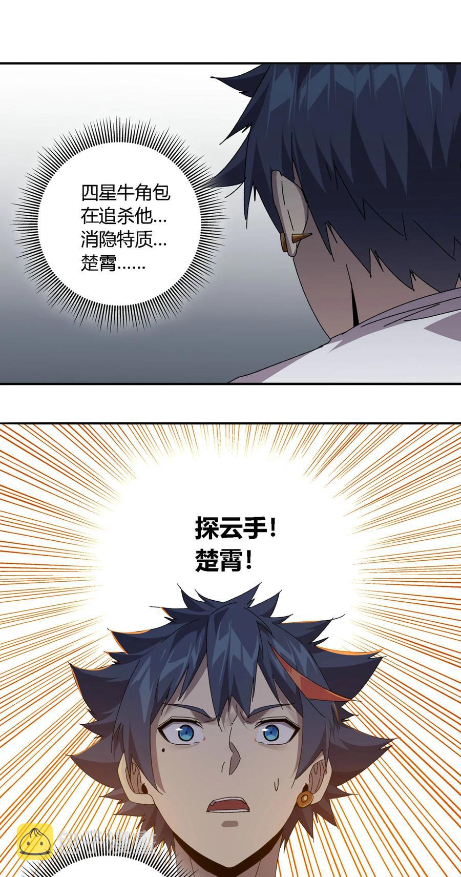 73 又搞砸了？5