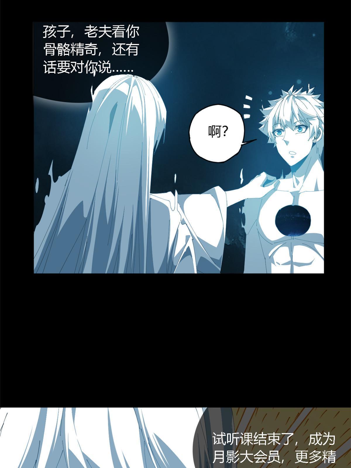 108 劫难当头42