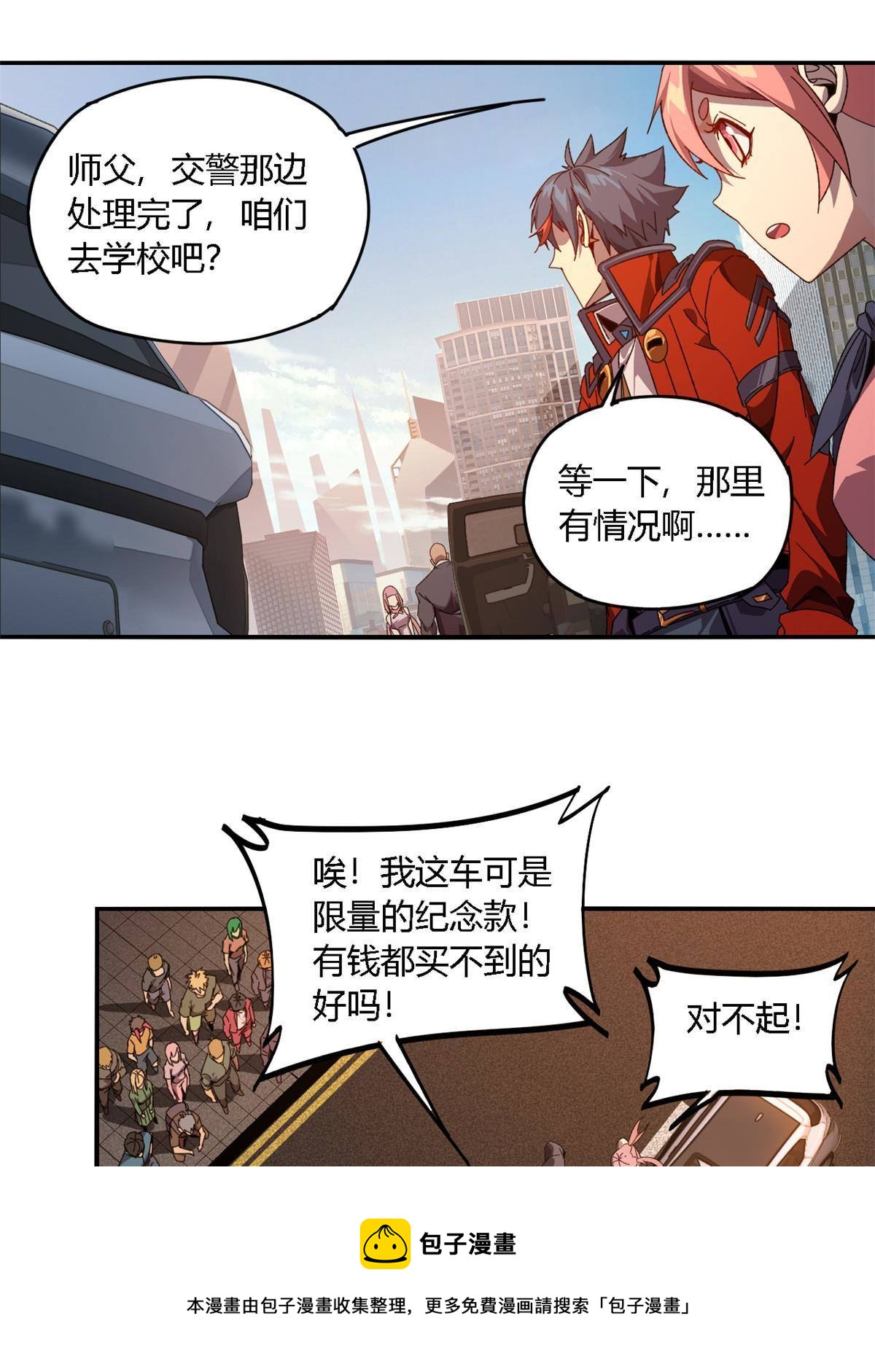 89 英雄救美8