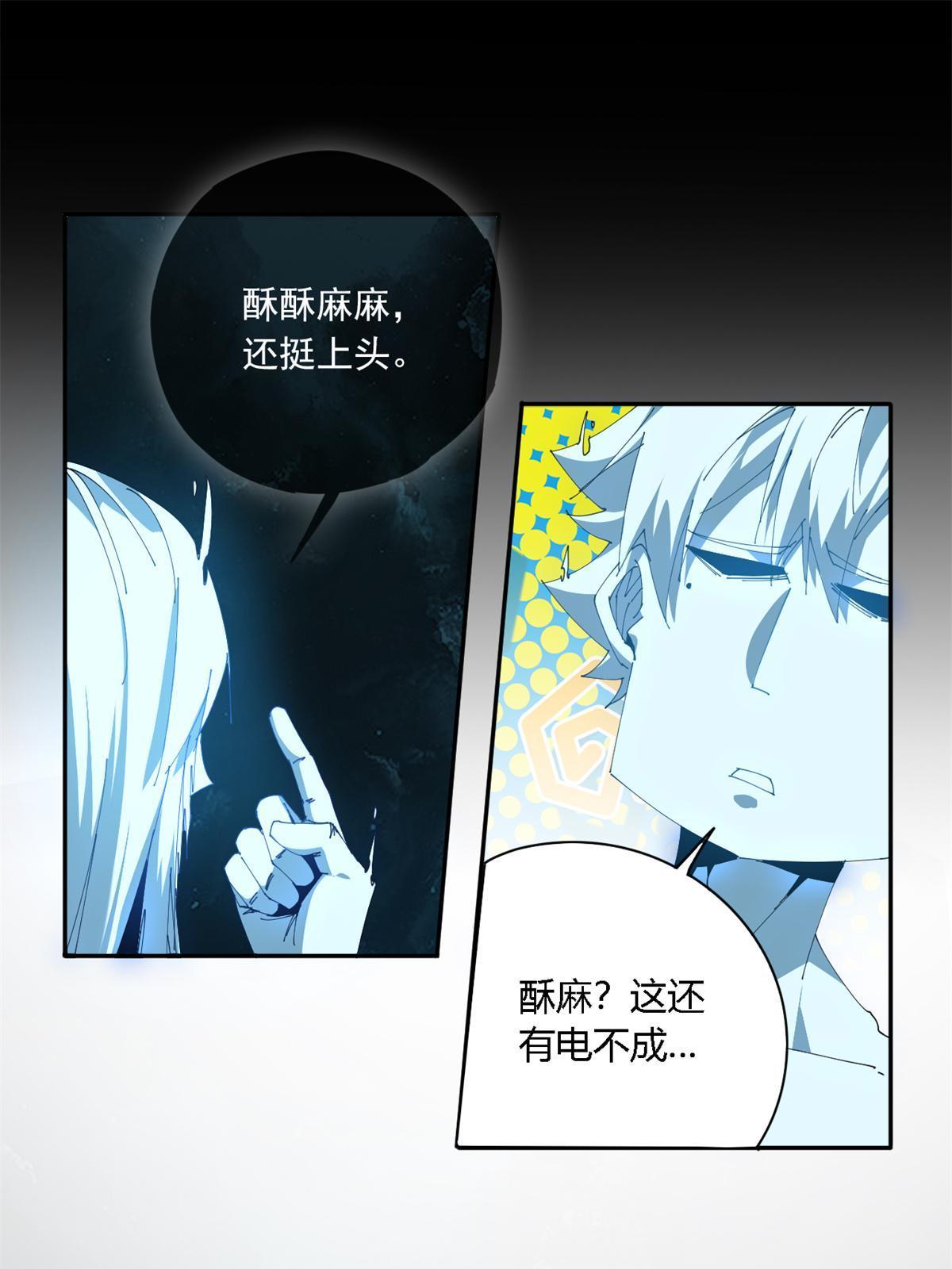 107 剑魂域16