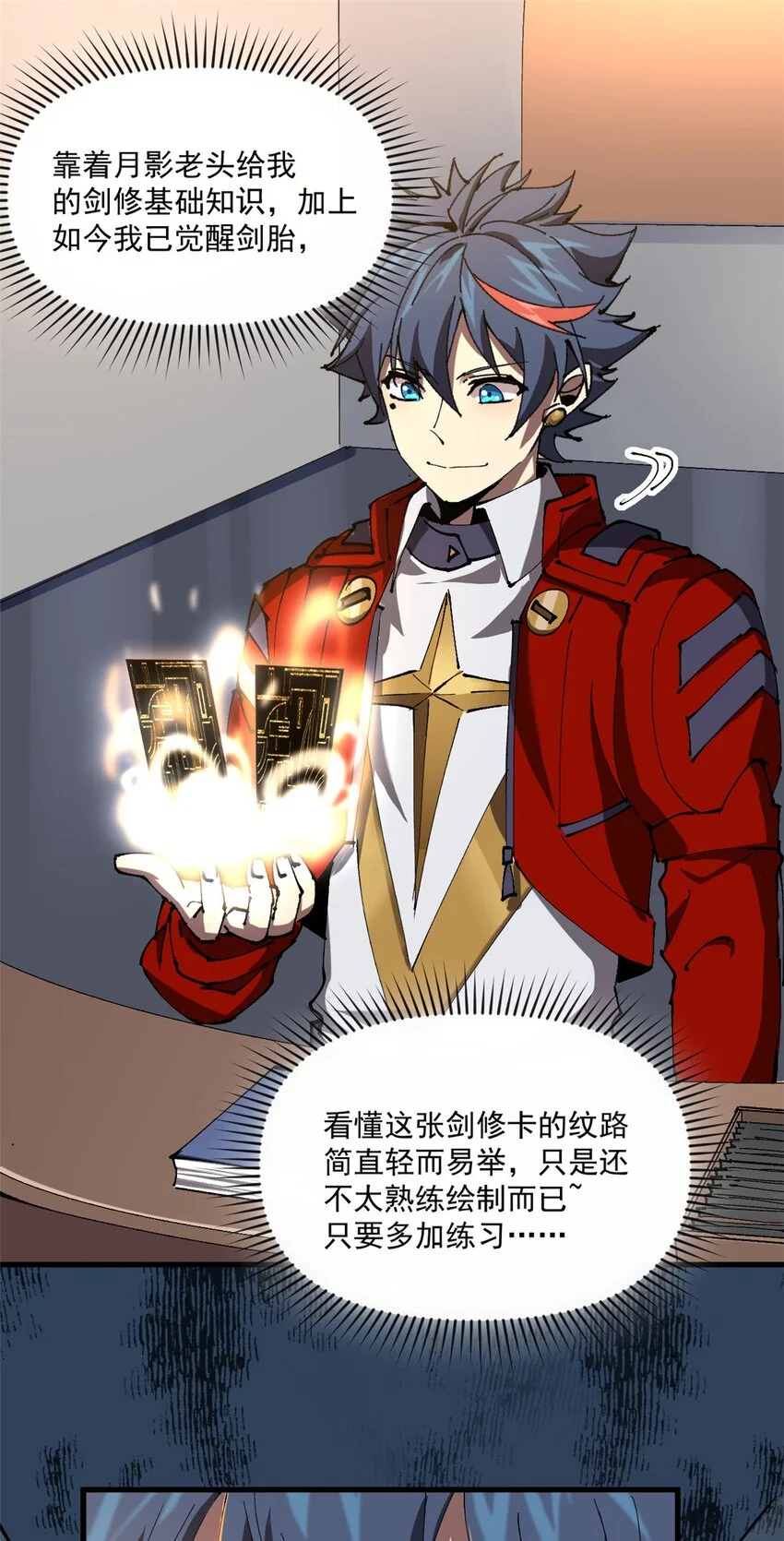 152 自行修炼40