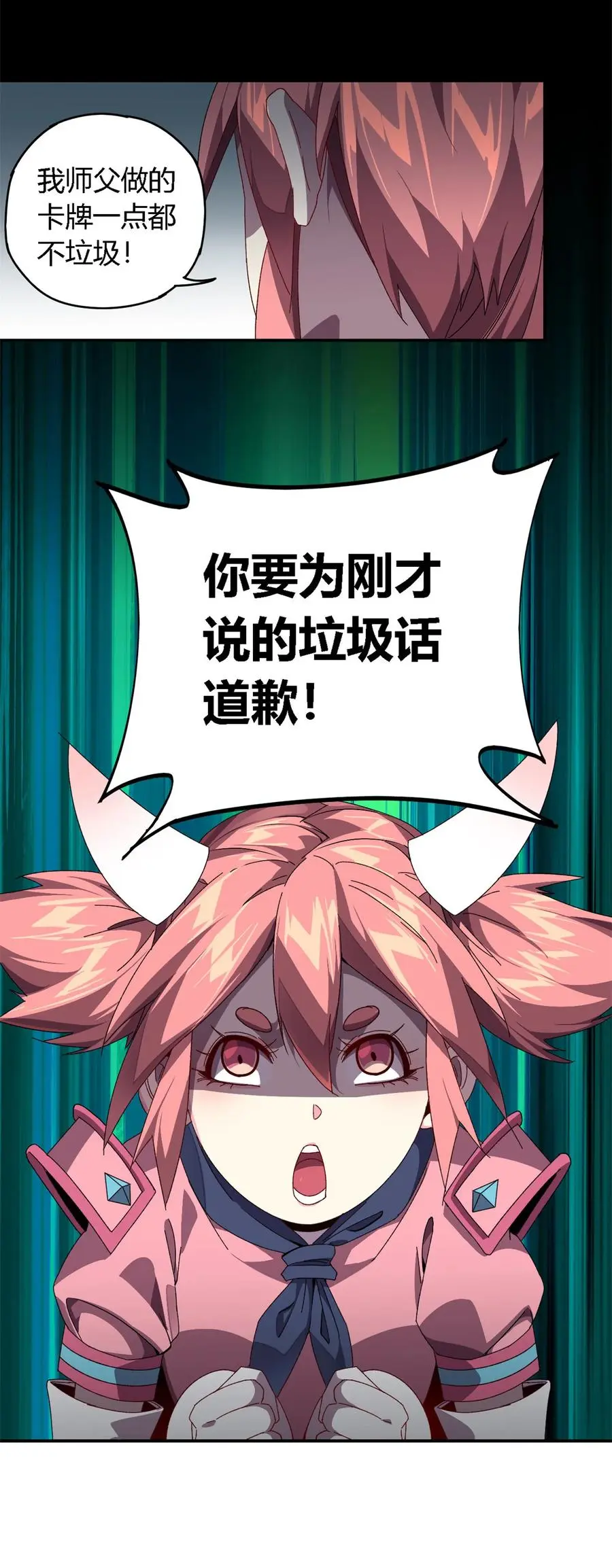 77 有事找你43