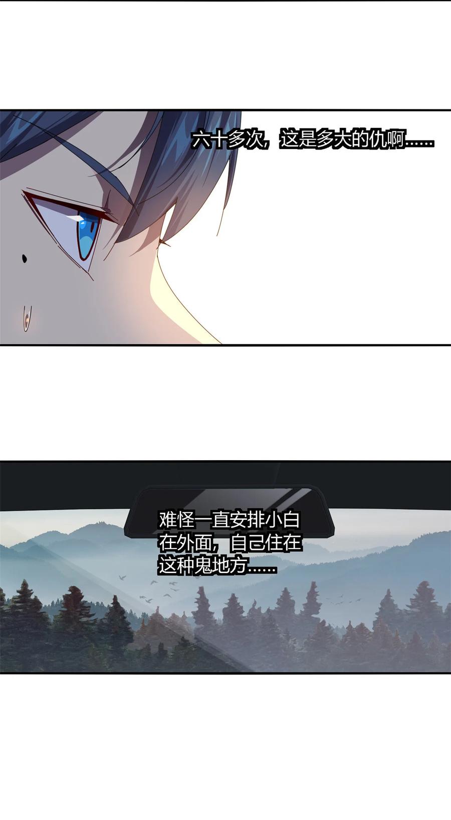 88 校长的秘密19