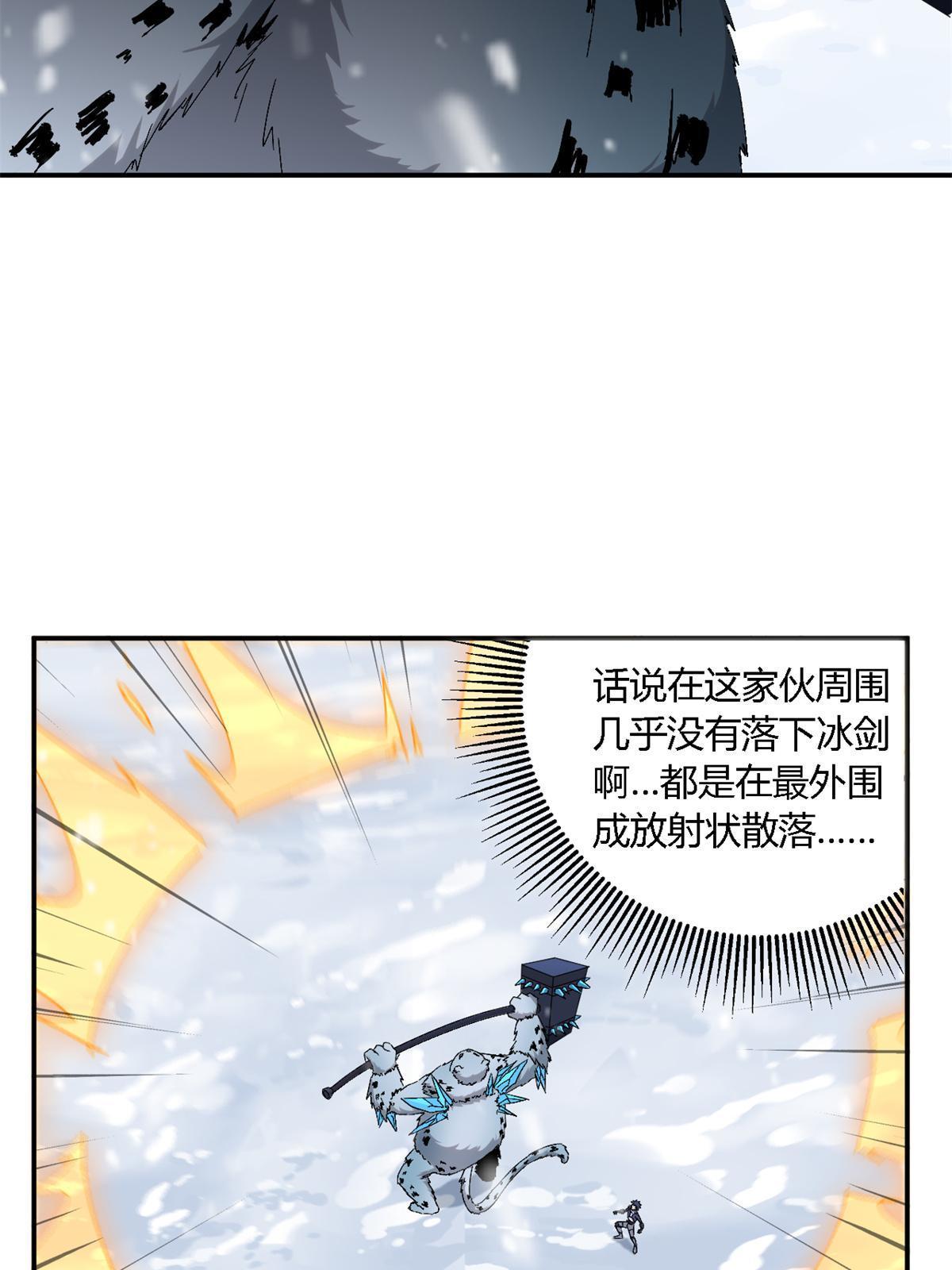 132 冰风剑雨13