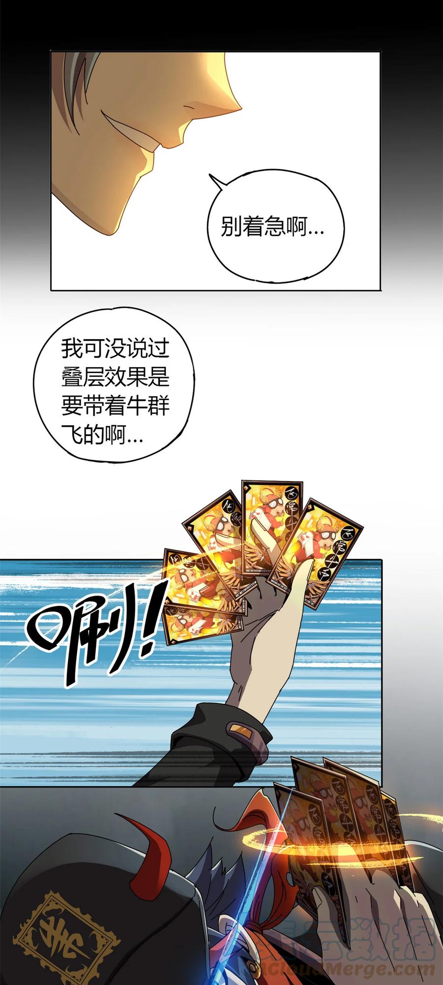54 牛从天降12