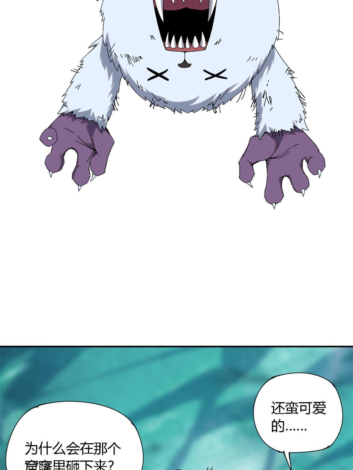 130 雪山怪物39