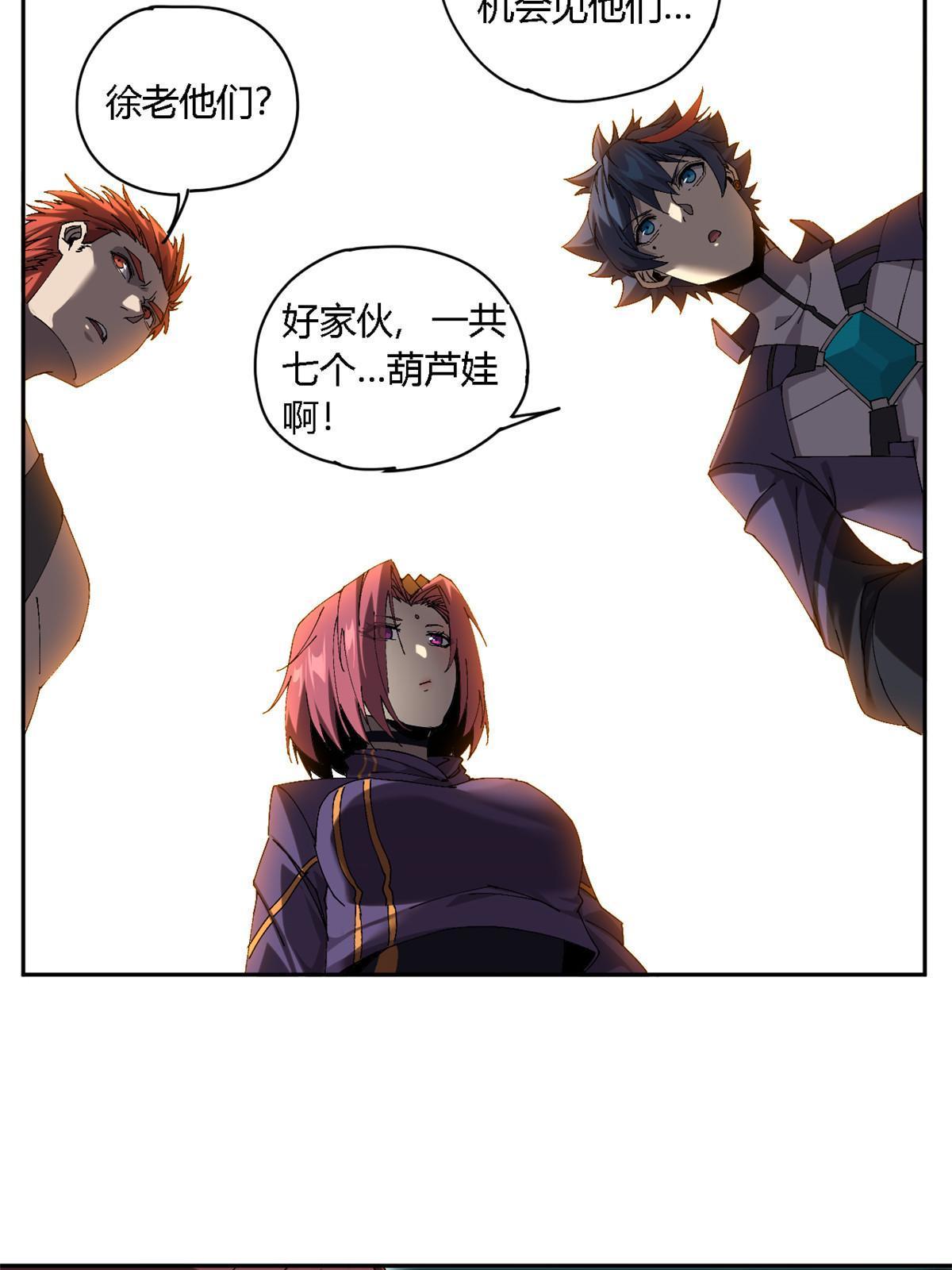 127 外来者们29