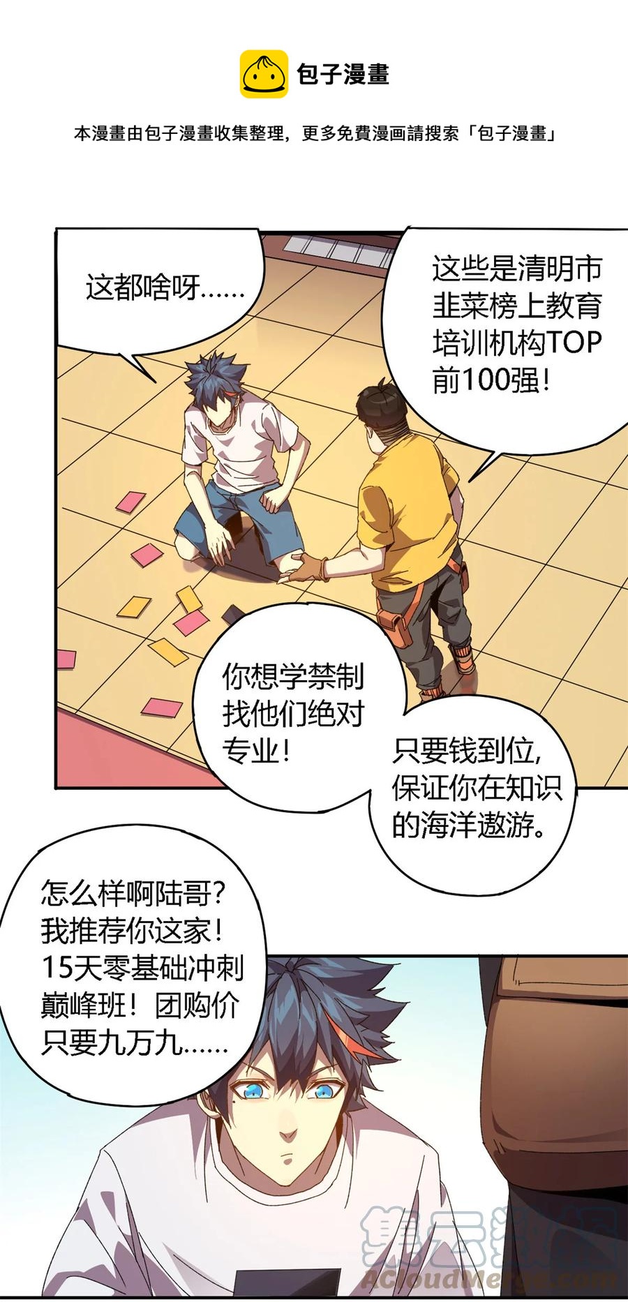 76 开了开眼12