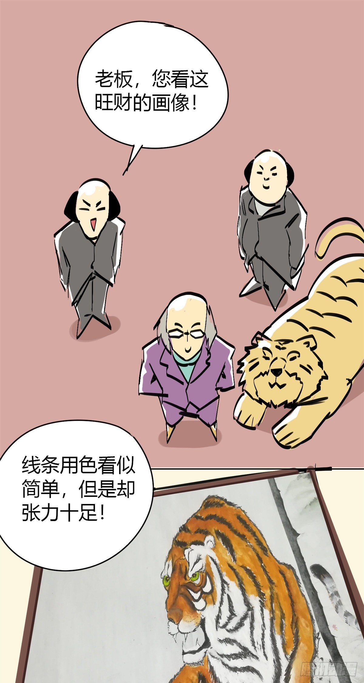 14 原卡：我裂开了34