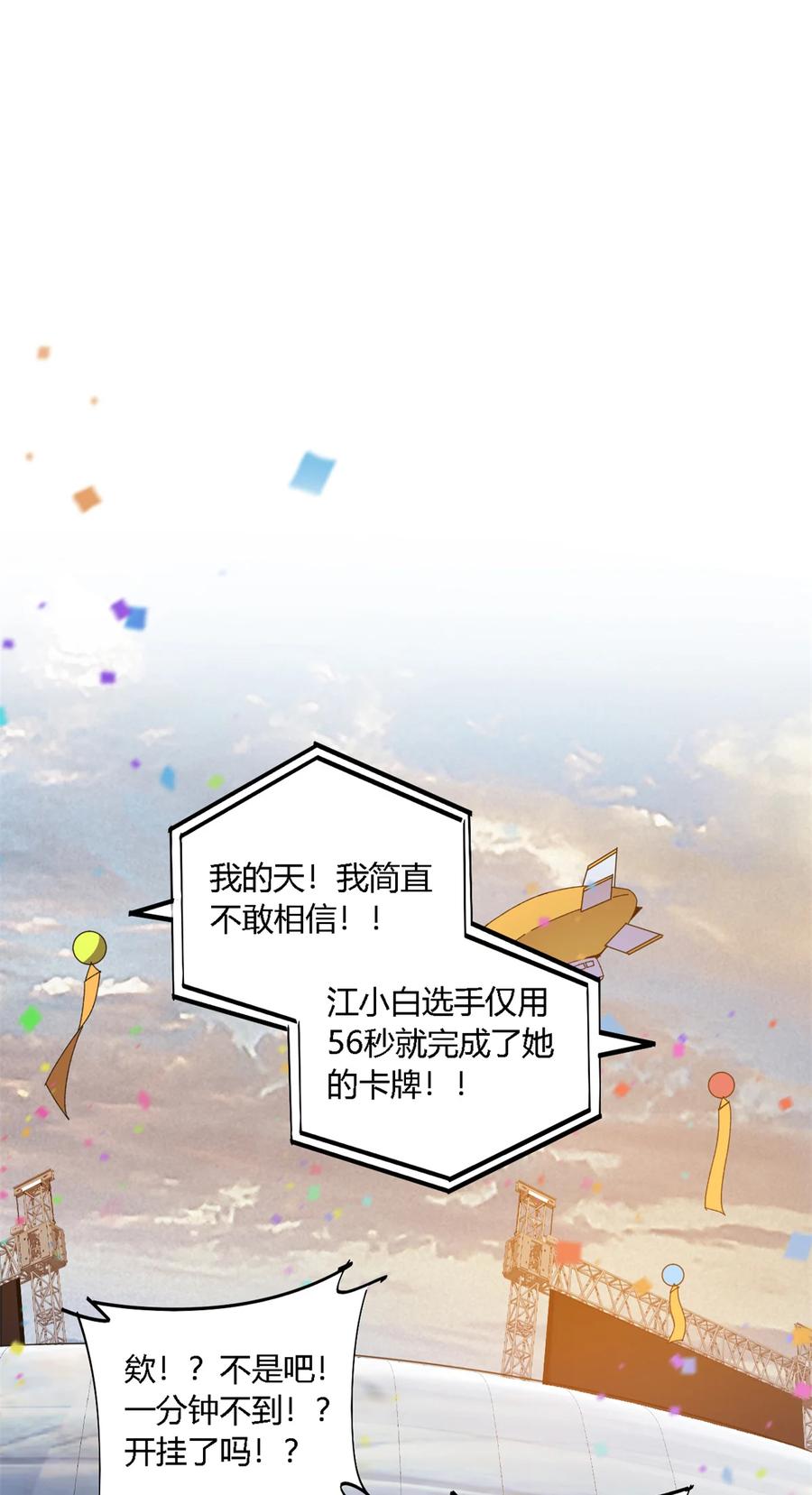 79 万众瞩目31