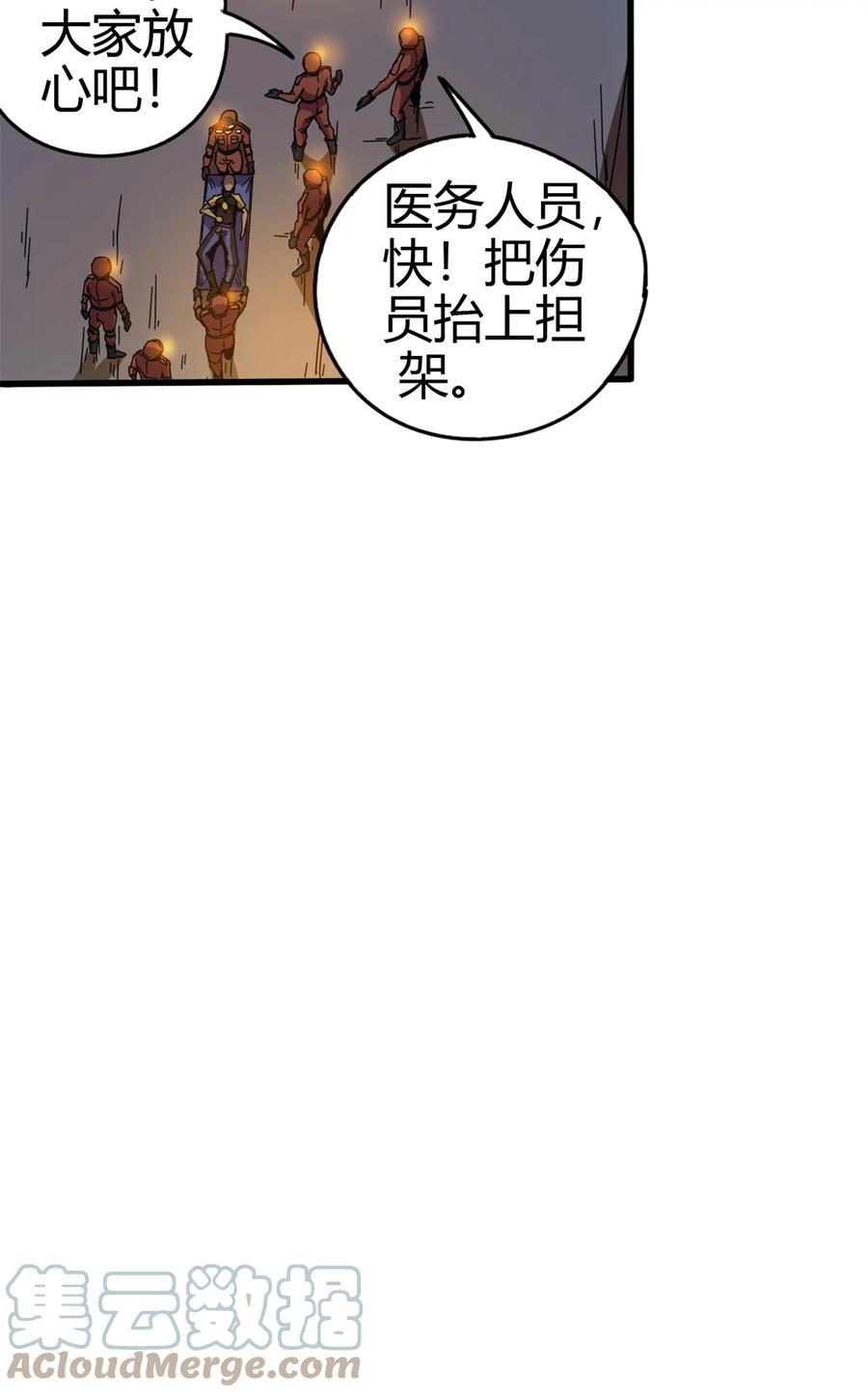 34 陆鸣！这事没完！51