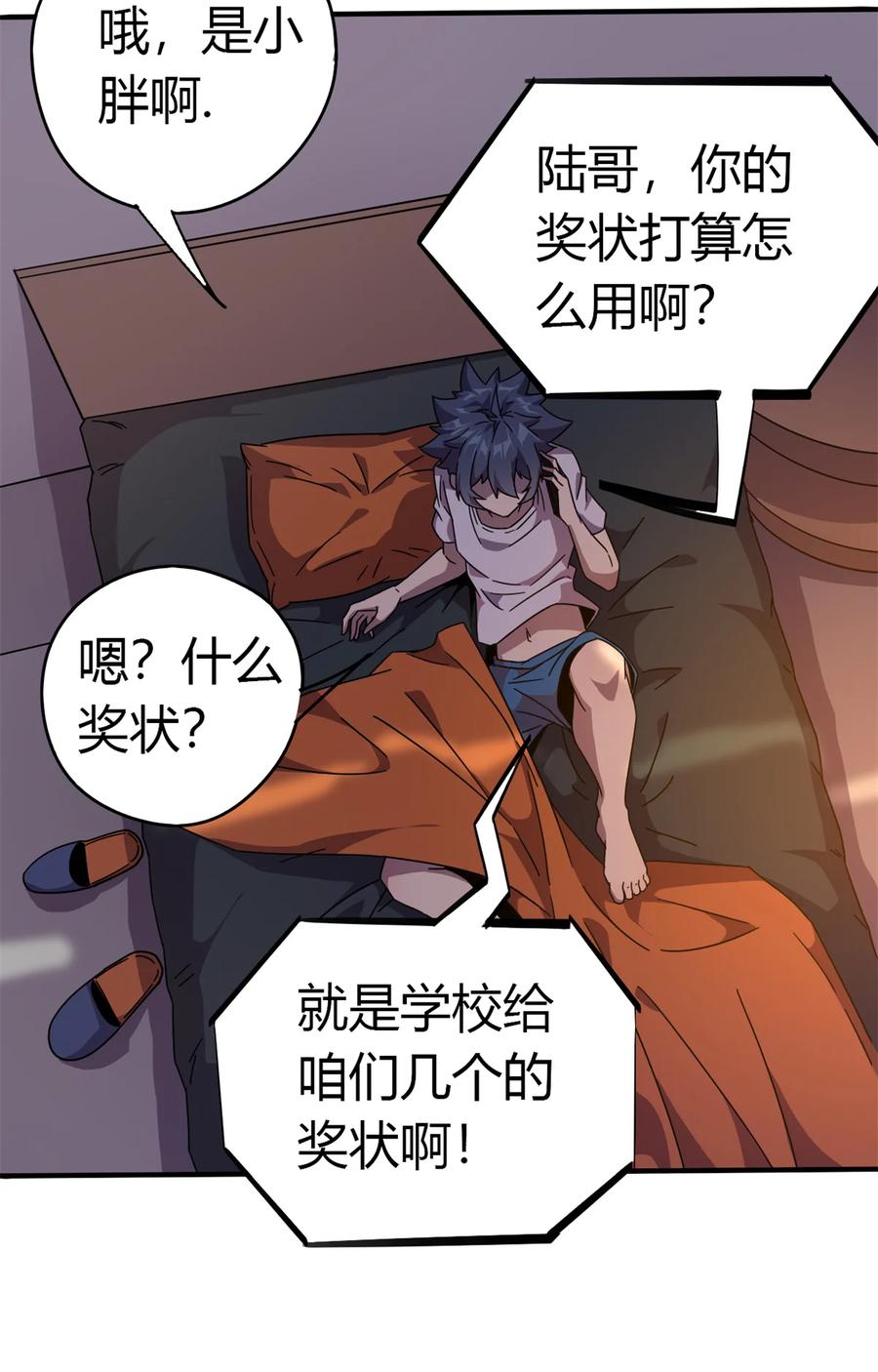 35 补偿29