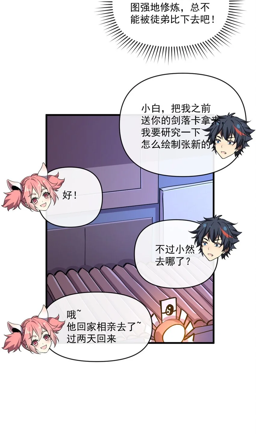 152 自行修炼31