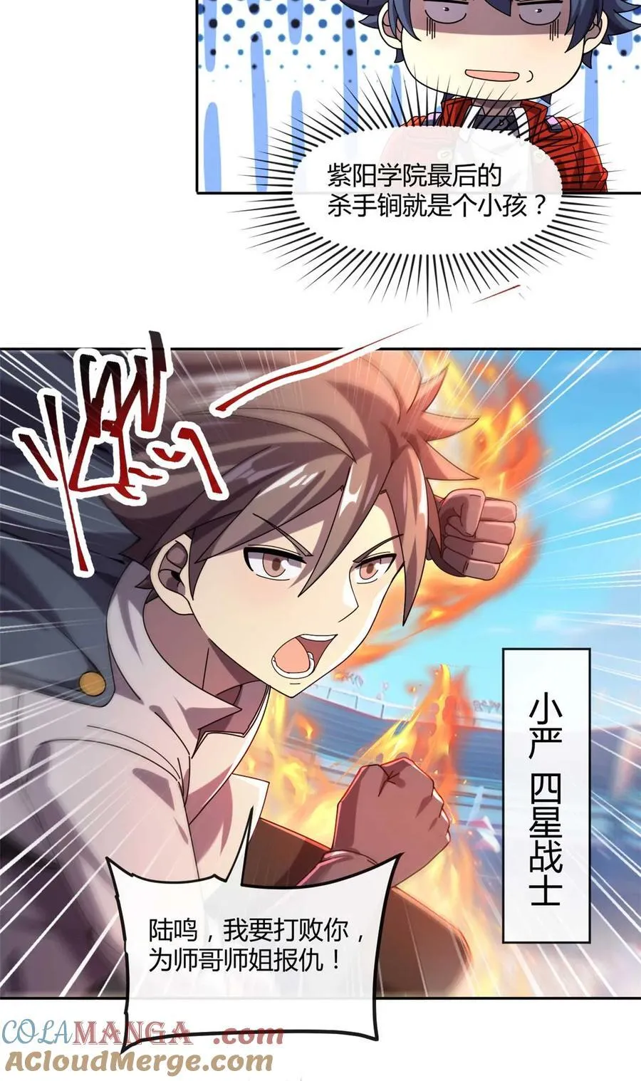 159 从天而降的剑法34