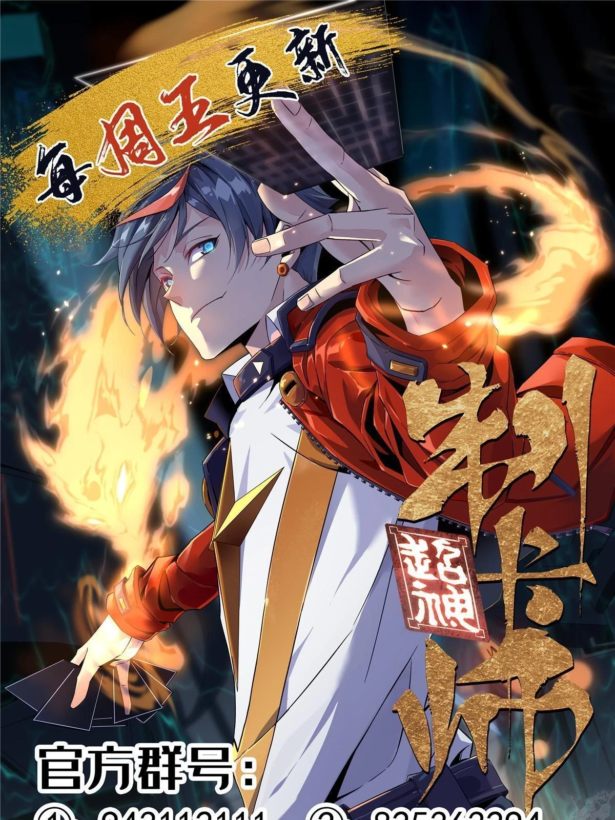 144 弟弟的成长54
