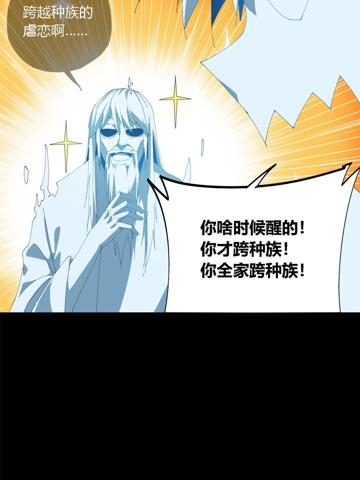 108 劫难当头28
