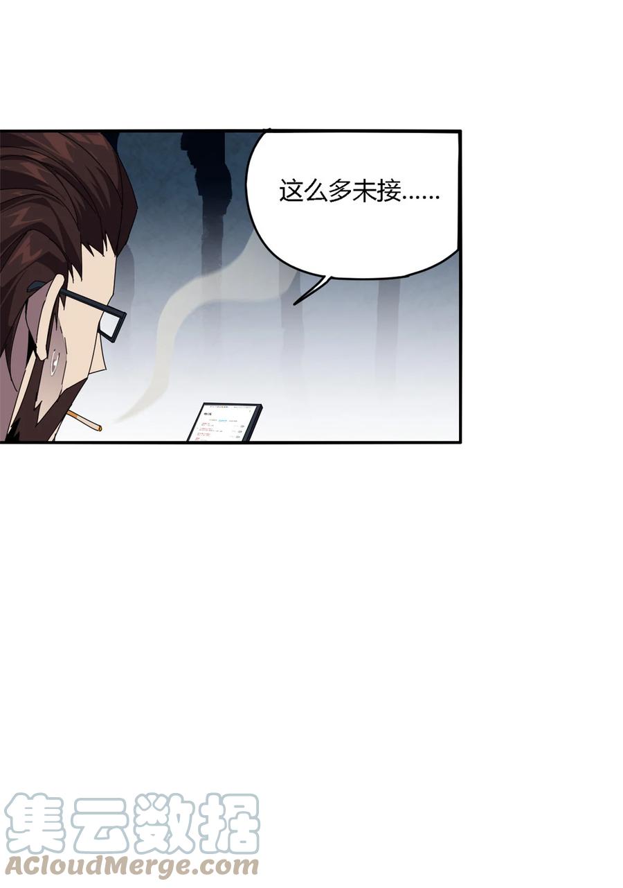 88 校长的秘密14