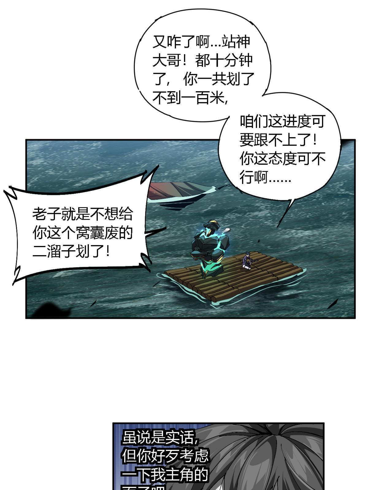 114 业火斩50