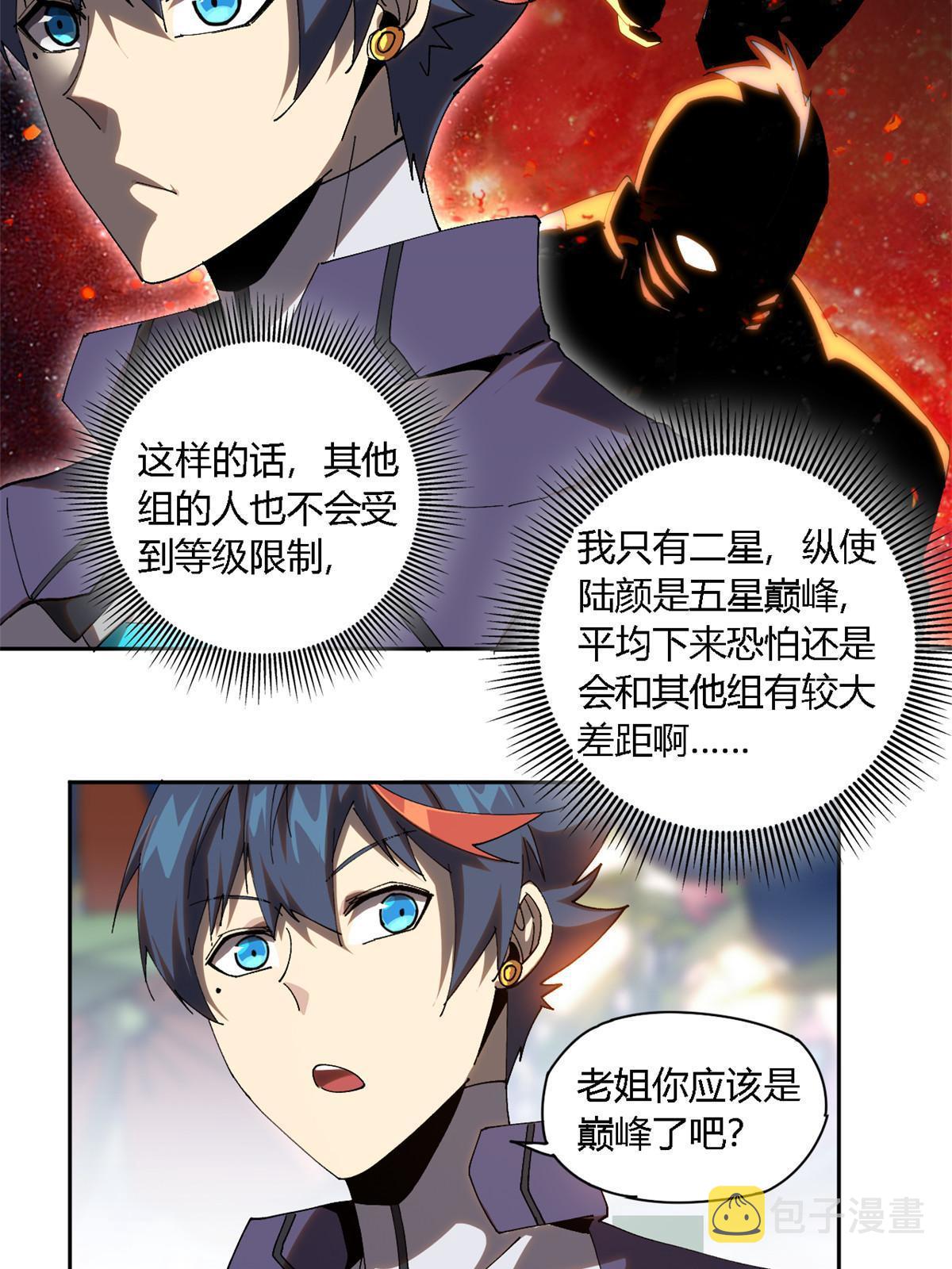 101 隐月岛39