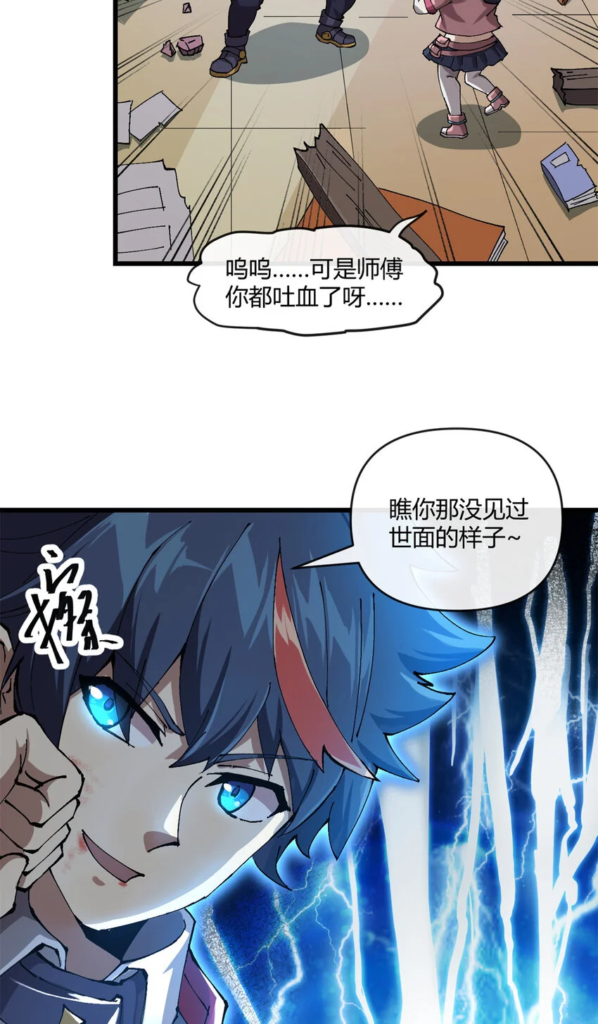 153 自不量力5