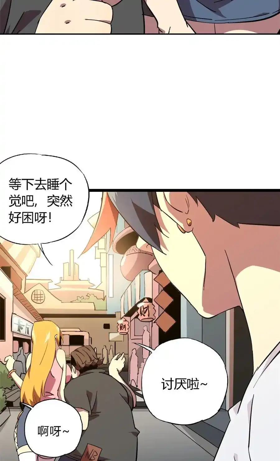 03 窘境47