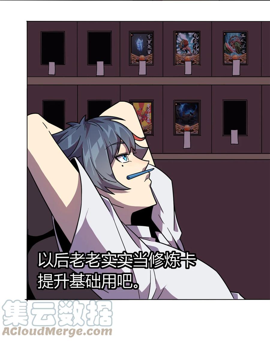 42 拆迁卡10