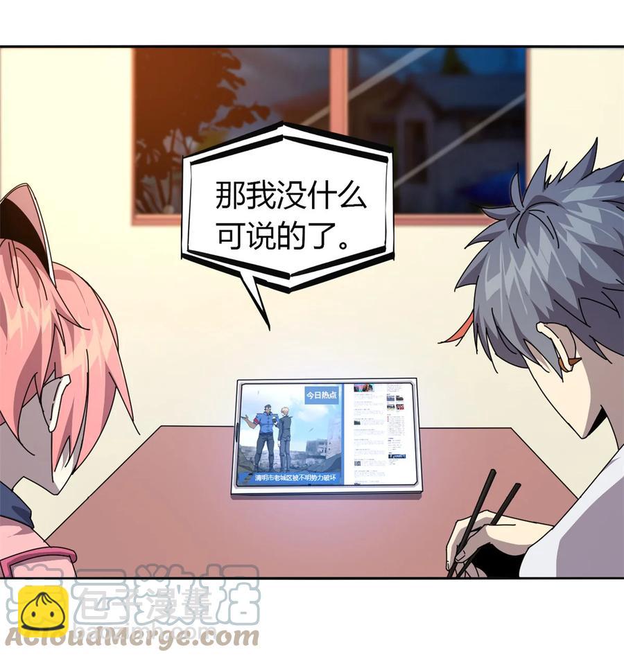 58 玄幻事件6