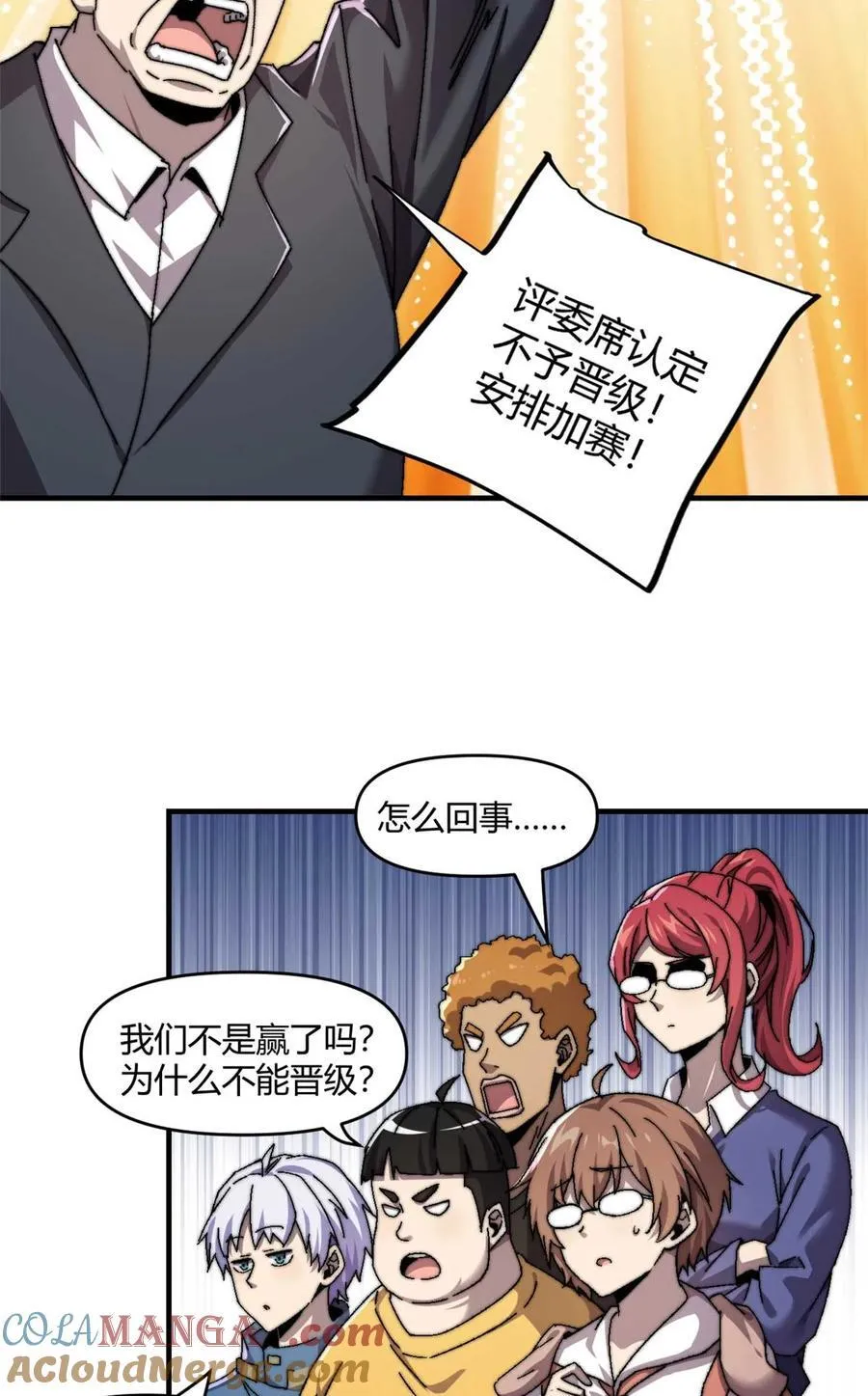 157 加赛？4